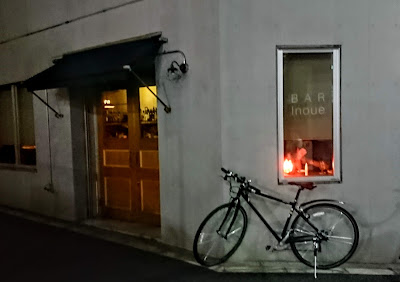 Bar INOUE 사진 4