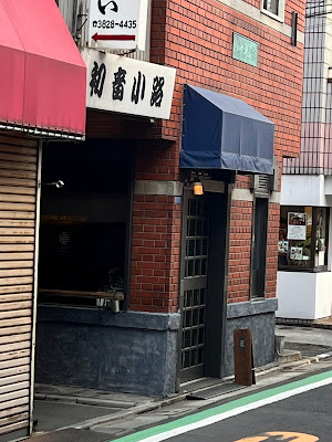 Hoshikuzu 사진 4
