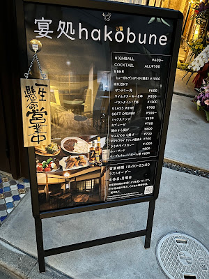 宴処hakobune 사진 4