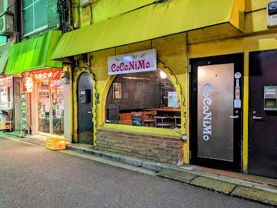 Karaoke Bar CoCoNiMo 사진 4