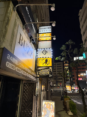 CASINO LOUNGE ESPOIR-カジノラウンジ エスポワール-(アミューズメントポーカーバー) 사진 5