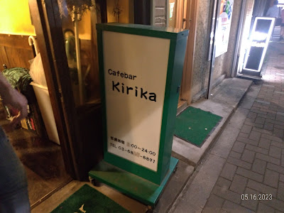 ＫＩＲＩＫＡ 사진 3