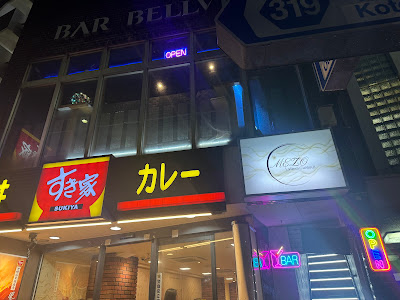 ガールズバーMEZO 사진 2