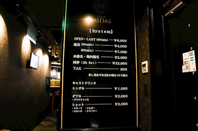 CLUB MIDAS（クラブ ミダス）日暮里 キャバクラ 사진 4