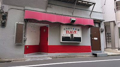 エレガンス 사진 2