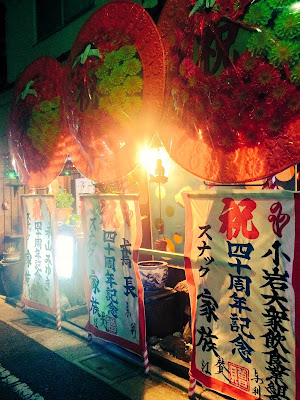 小さな文化村 スナック家族 사진 2