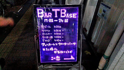 BAR T BASE 사진 4