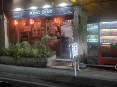 KING BIAS 사진 2