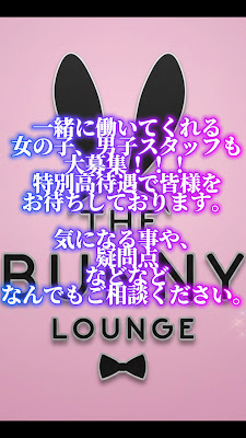 THE BUNNY LOUNGE 사진 2