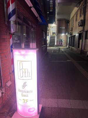 8th (エイス） 사진 2