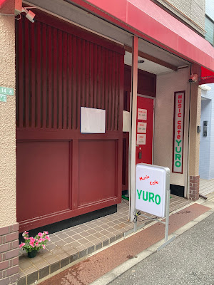 YURO ユロ 사진 3