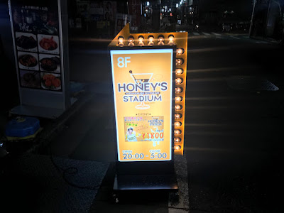 EXCITING BAR HONEY'S STADIUM 사진 5