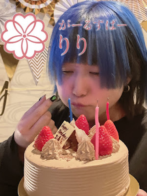 がーるずばー りり 사진 4
