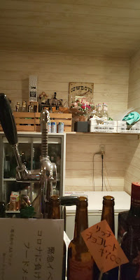 Bar Frontier 사진 4