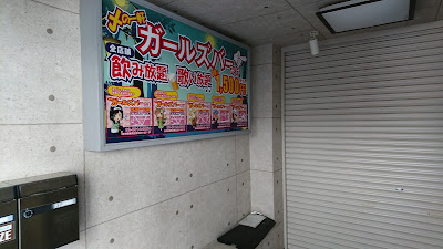 new!! ガールズバー MIKE 사진 4