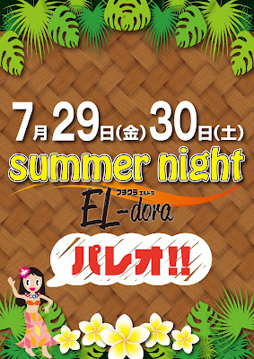 プチクラ ELdora 사진 4