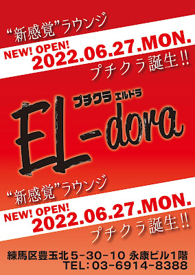 プチクラ ELdora 사진 2