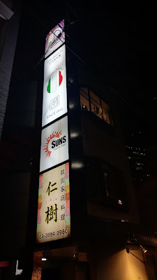SUNS 사진 4