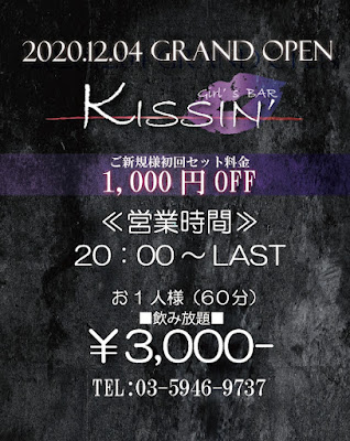 ガールズバー KISSIN 사진 4