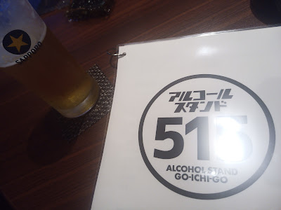 アルコールスタンド515 사진 4