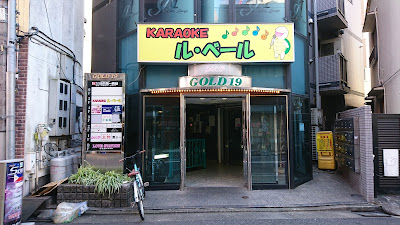 ガチ恋 練馬店 사진 3