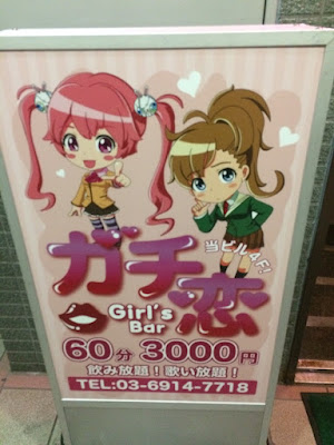 ガチ恋 練馬店 사진 5