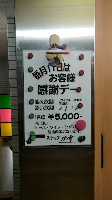 カラオケスナック かず 사진 4