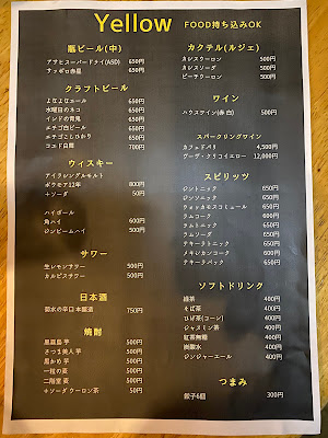 イエロー江古田(カラオケBAR Yellow) 사진 3