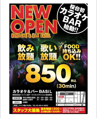 カラオケ&BAR BASiL 사진 3