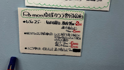 Ra-mon卓球クラブ＆バー 사진 2