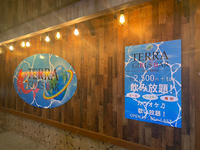 TERRA (テラ)｜江古田 ガールズバー 사진 3