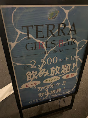 TERRA (テラ)｜江古田 ガールズバー 사진 5