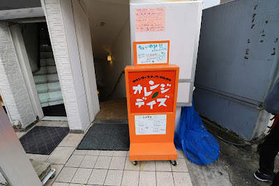 カウンタースナック・カラオケ オレンジデイズ 사진 2