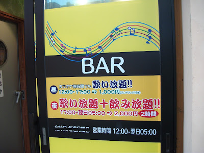 カラオケとんぼ 사진 3