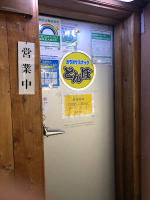 カラオケとんぼ 사진 4