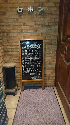 スナック セボン 사진 2