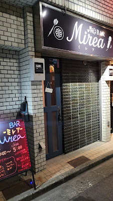 BAR Mirea -ミレア- 사진 2