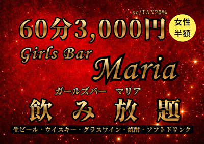 Girls Bar Maria 사진 4
