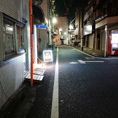 Bar 居癒 【ぃゅ】 사진 3