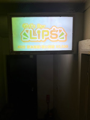 Girl's Bar Lips Ikebukuro 사진 3