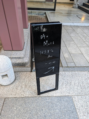 ぼうず'n bar 사진 4