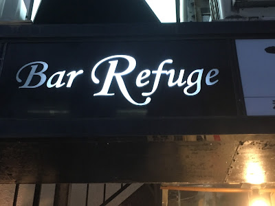 Bar Refuge 사진 3