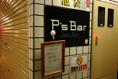 P's Bar 사진 2