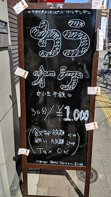 BARまことしやかハイカラ浪漫 사진 5