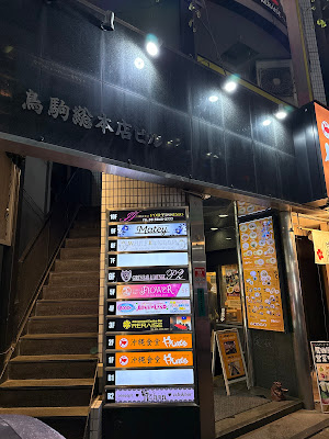 Girls bar FORTISSIMO (フォルテッシモ) 사진 2