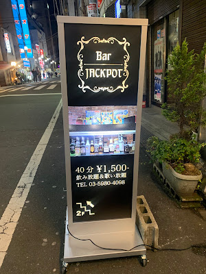 BAR JACKPOT 사진 3