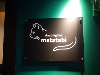 standingbar matatabi 사진 3