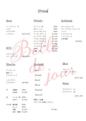 Belle de Jour(ベルドジュール) 사진 5