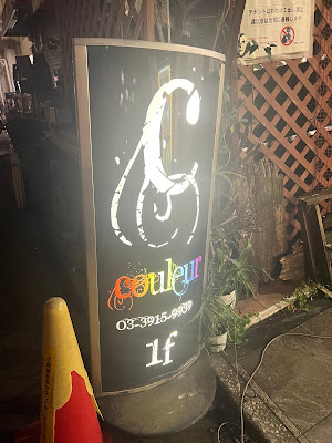 Lady’s bar couleur（クルール）（ラウンジ、スナック） 사진 5