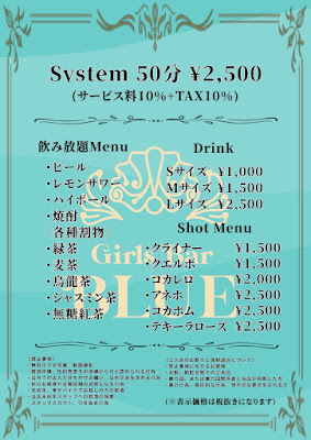 ガールズバーBLUE 사진 3